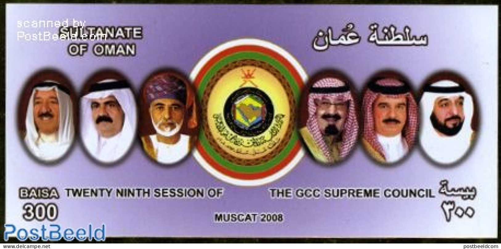 Oman 2008 The GCC Supreme Council S/s, Mint NH - Oman