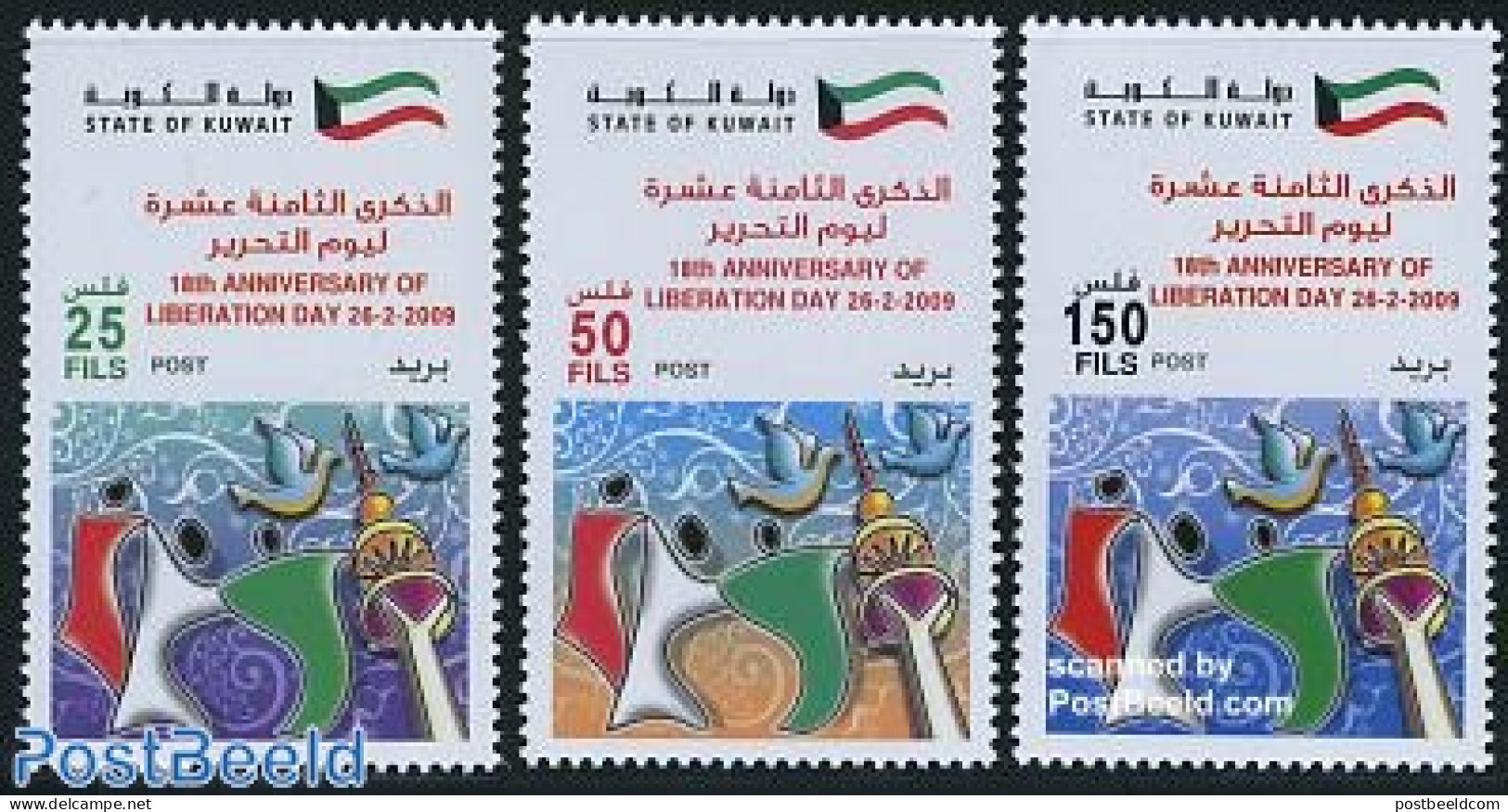 Kuwait 2009 Liberation Day 3v, Mint NH - Koweït