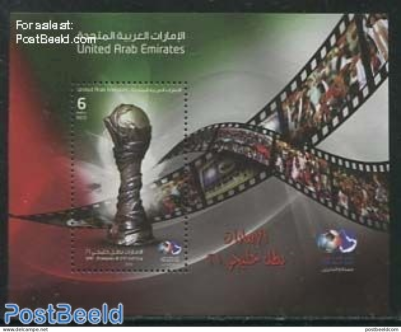 United Arab Emirates 2013 Gulf Cup Football Championship S/s, Mint NH, Sport - Andere & Zonder Classificatie