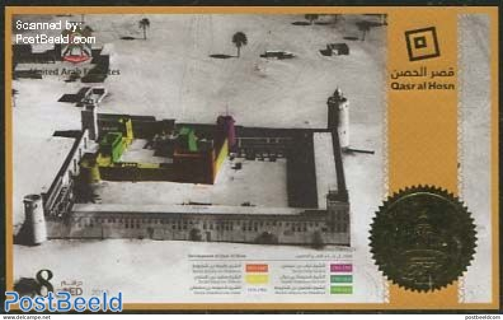 United Arab Emirates 2013 250 Years Qasr Al Hosn S/s, Mint NH, Art - Castles & Fortifications - Castles