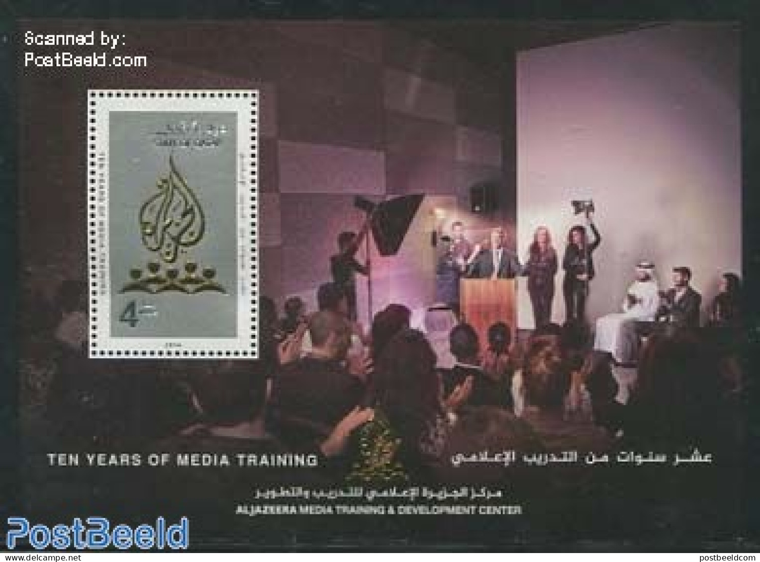 Qatar 2014 Media Training S/s, Mint NH, History - Newspapers & Journalism - Qatar