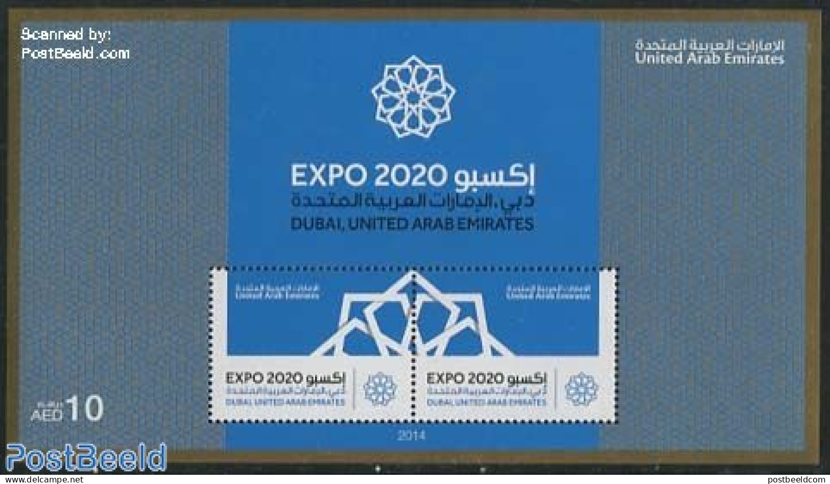 United Arab Emirates 2014 Expo 2020 Dubai S/s, Mint NH, Various - World Expositions - Andere & Zonder Classificatie