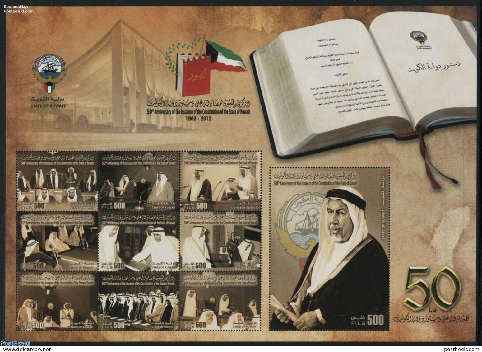 Kuwait 2014 Constitution Anniversary 10v M/s, Mint NH, History - Various - Politicians - Justice - Koeweit
