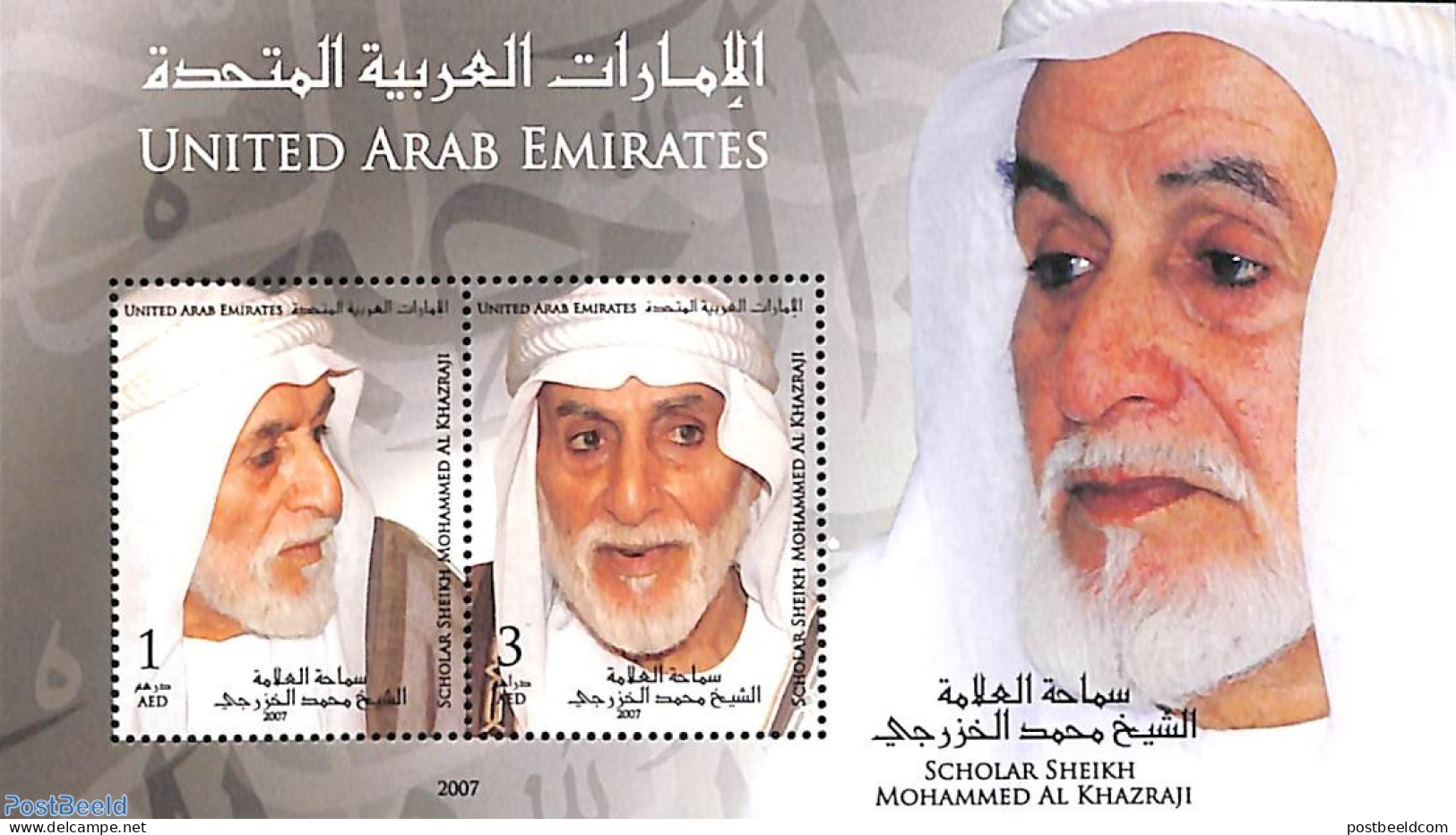 United Arab Emirates 2007 Sheikh Mohammed Al Khazraji S/s, Mint NH - Sonstige & Ohne Zuordnung