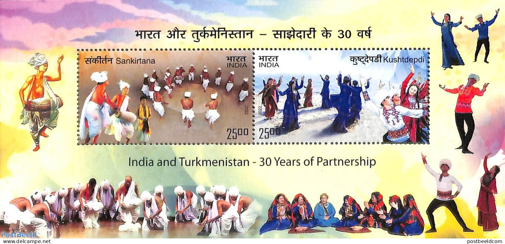 India 2022 Joint Issue Turkmenistan S/s, Mint NH, Performance Art - Various - Dance & Ballet - Joint Issues - Neufs