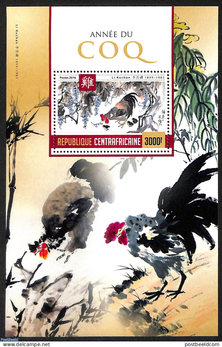 Central Africa 2016 Year Of The Rooster/coq, Mint NH, Nature - Birds - República Centroafricana