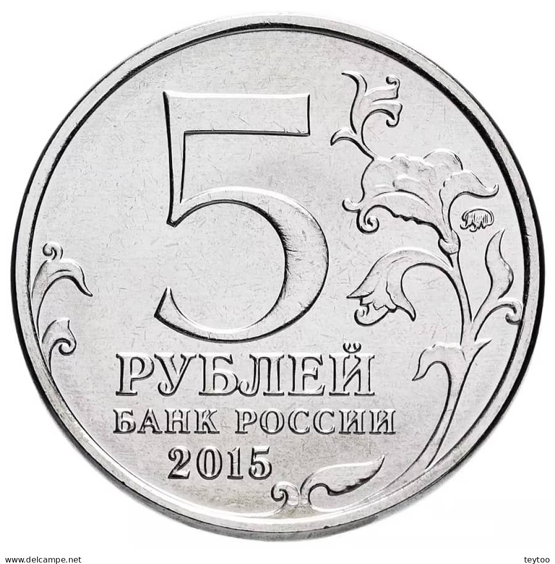 C2629# 5 Rublos Rusia 2015. 170 Aniversario Sociedad Geográfica (SC) KM_Y1591 - Russia