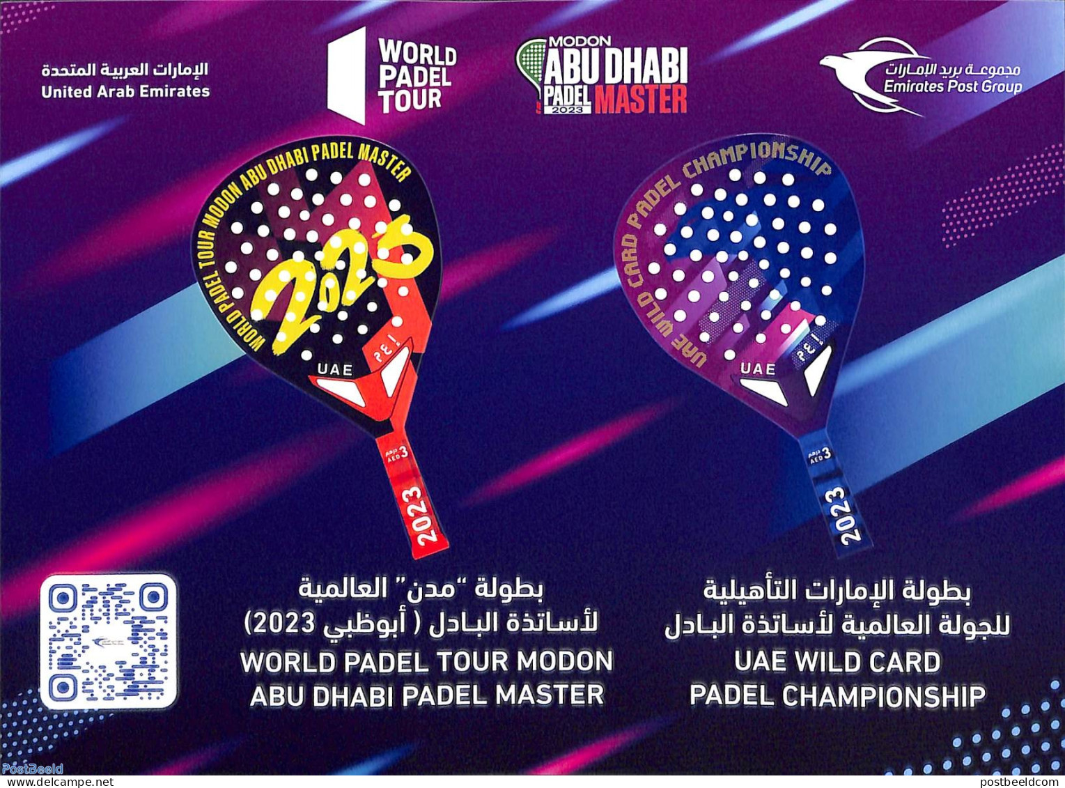 United Arab Emirates 2023 World Padel Master Games S/s S-a, Mint NH, Sport - Sport (other And Mixed) - Autres & Non Classés