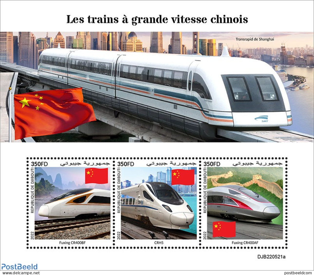 Djibouti 2022 Chinese Speed Trains, Mint NH, History - Transport - Flags - Railways - Treinen