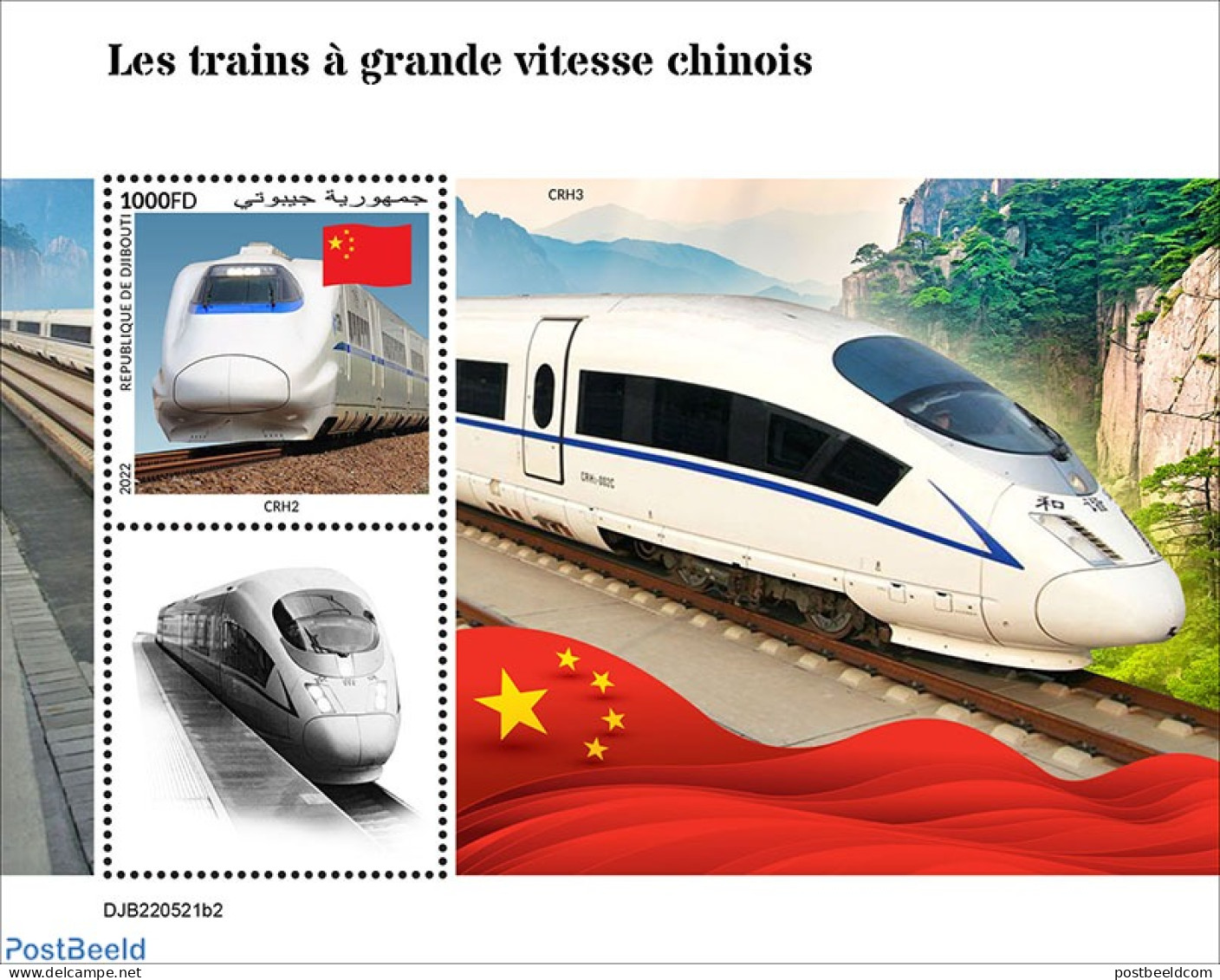 Djibouti 2022 Chinese Speed Trains, Mint NH, Transport - Railways - Trains