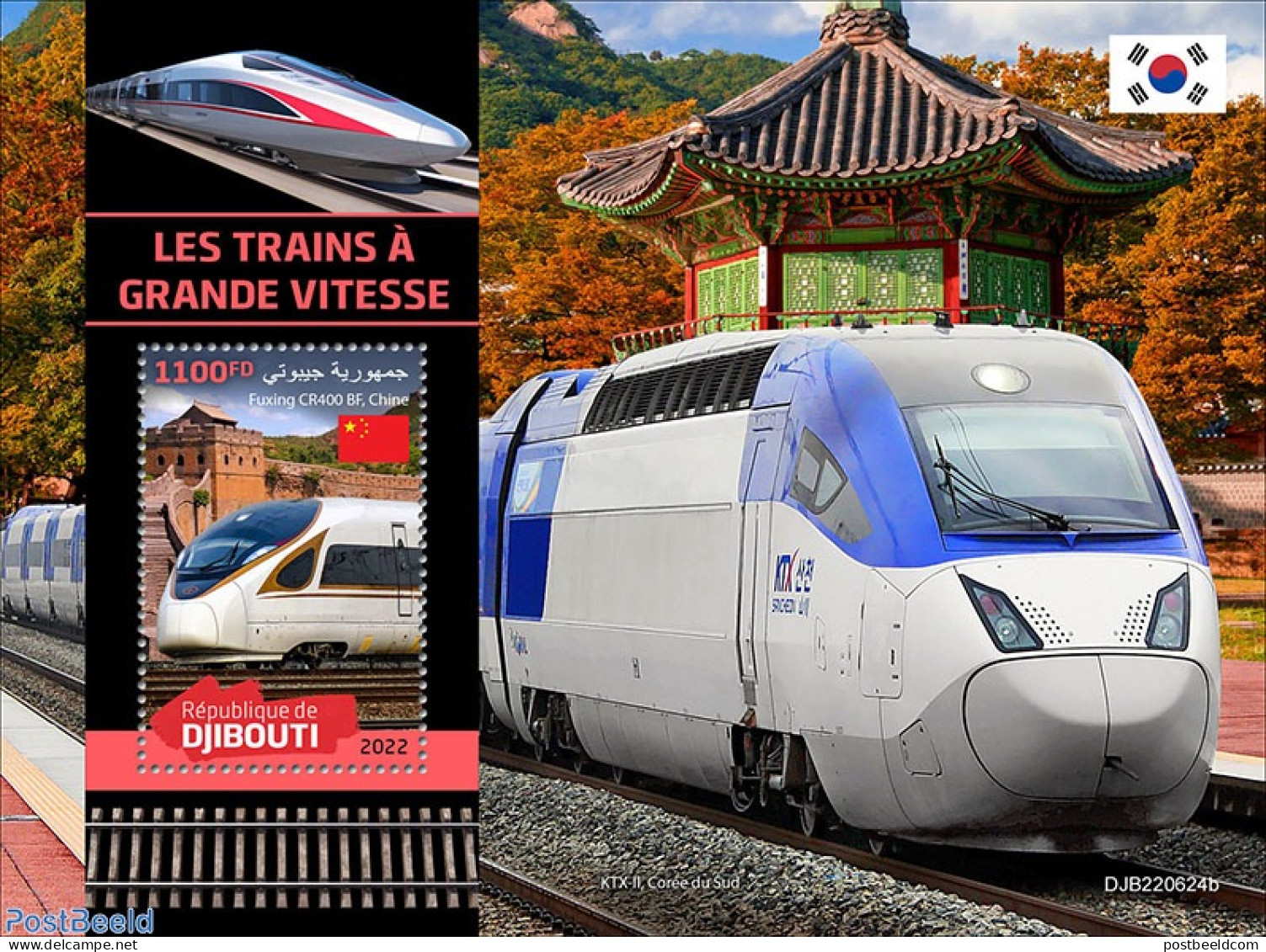 Djibouti 2022 High Speed Trains, Mint NH, Transport - Railways - Trenes