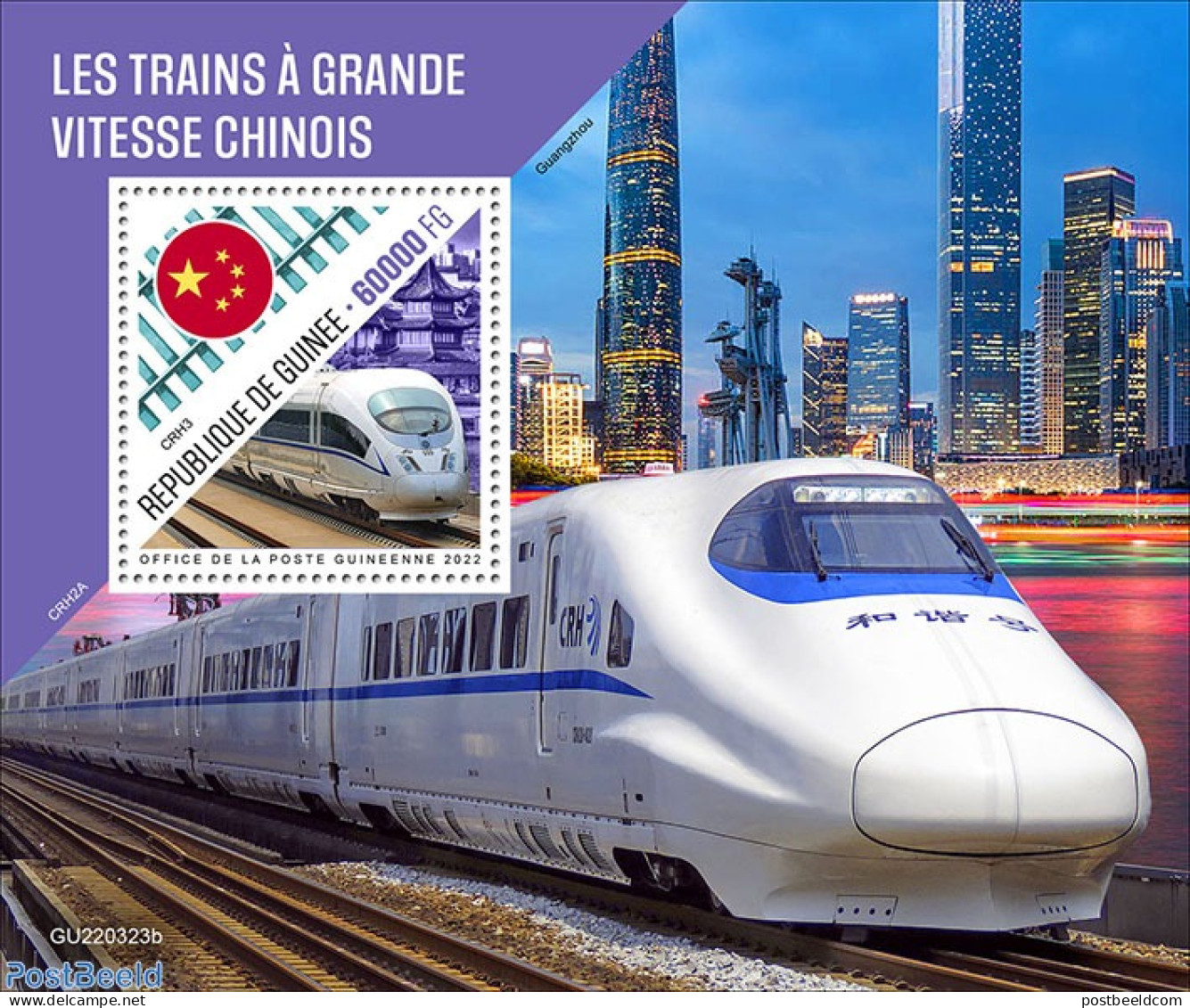 Guinea, Republic 2022 Chinese Speed Trains, Mint NH, Transport - Railways - Trenes
