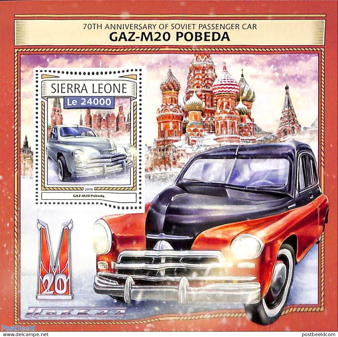 Sierra Leone 2016 70th Anniversary Of GAZ-M20 Pobeda Soviet Passenger Car, Mint NH, Transport - Automobiles - Art - Ar.. - Cars