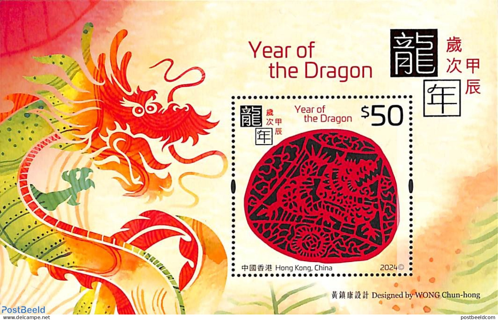 Hong Kong 2024 Year Of The Dragon S/s, Lasercut, Mint NH, Various - New Year - Nuevos