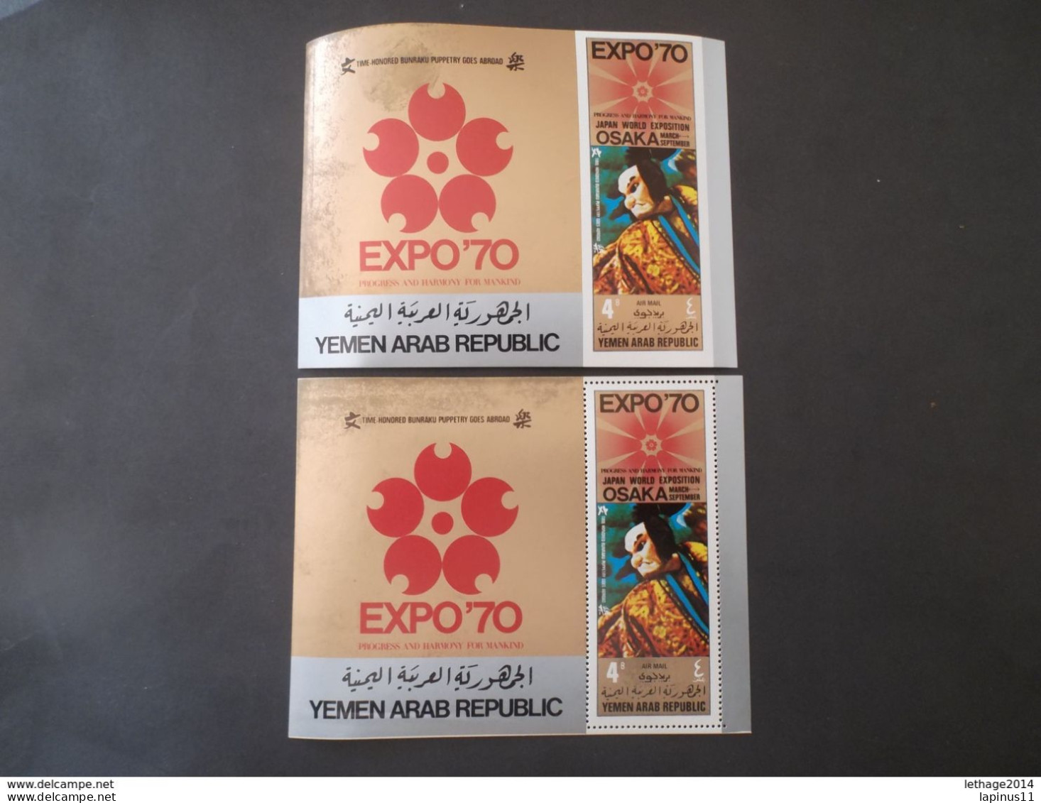 NORTH YEMEN 1970 WORLD EXHIBITION EXPO 70 OSAKA (JAPAN) MNH شمال اليمن CAT. MICHEL N.1081 A-B - Yemen