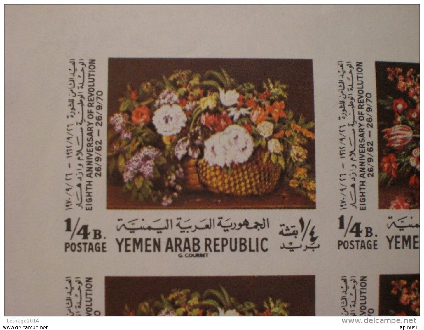 YEMEN 1970 The 8th Anniversary Of Revolution MNH IMPERFORATION MUCH RARE !!! - Yémen