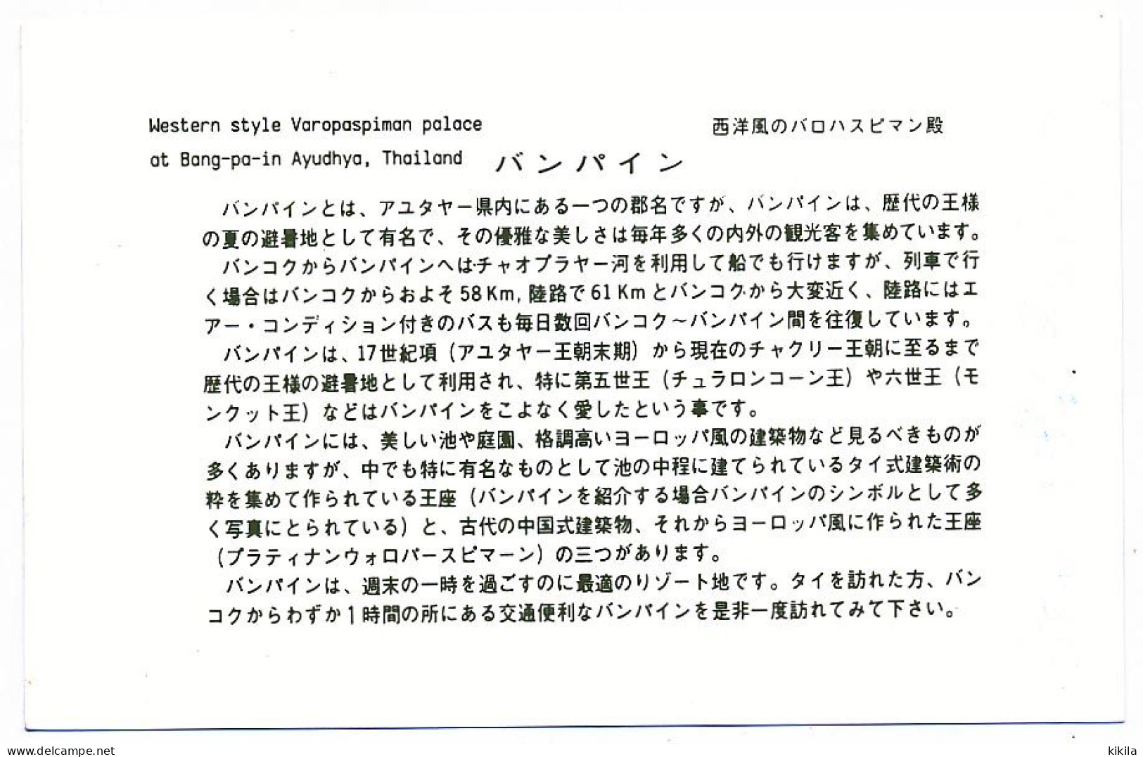 CPSM 10.5 X 15 Thaïlande (23) Western Style Varopaspiman Palace At Bang-pa-in Ayudhya - Thailand