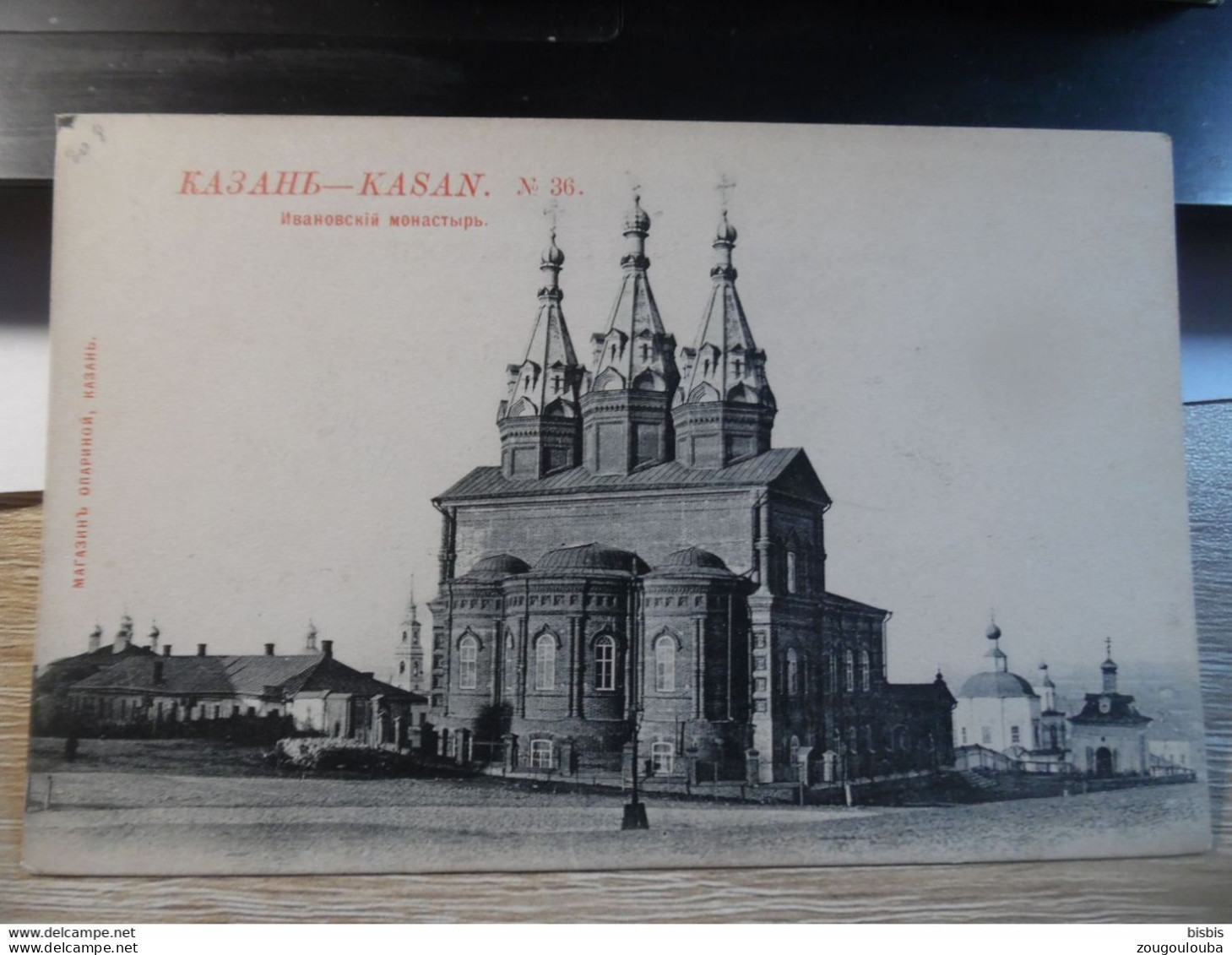 16 Anciennes Cartes De Russie KAZAN KASAN - Russia