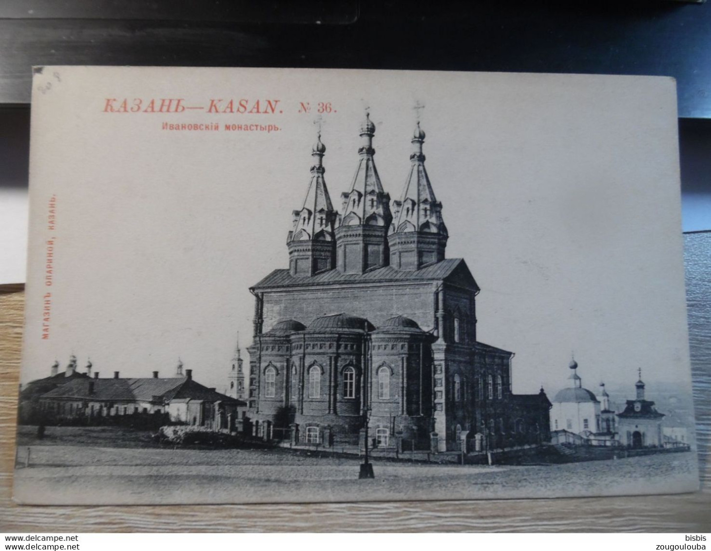 16 Anciennes Cartes De Russie KAZAN KASAN - Rusia