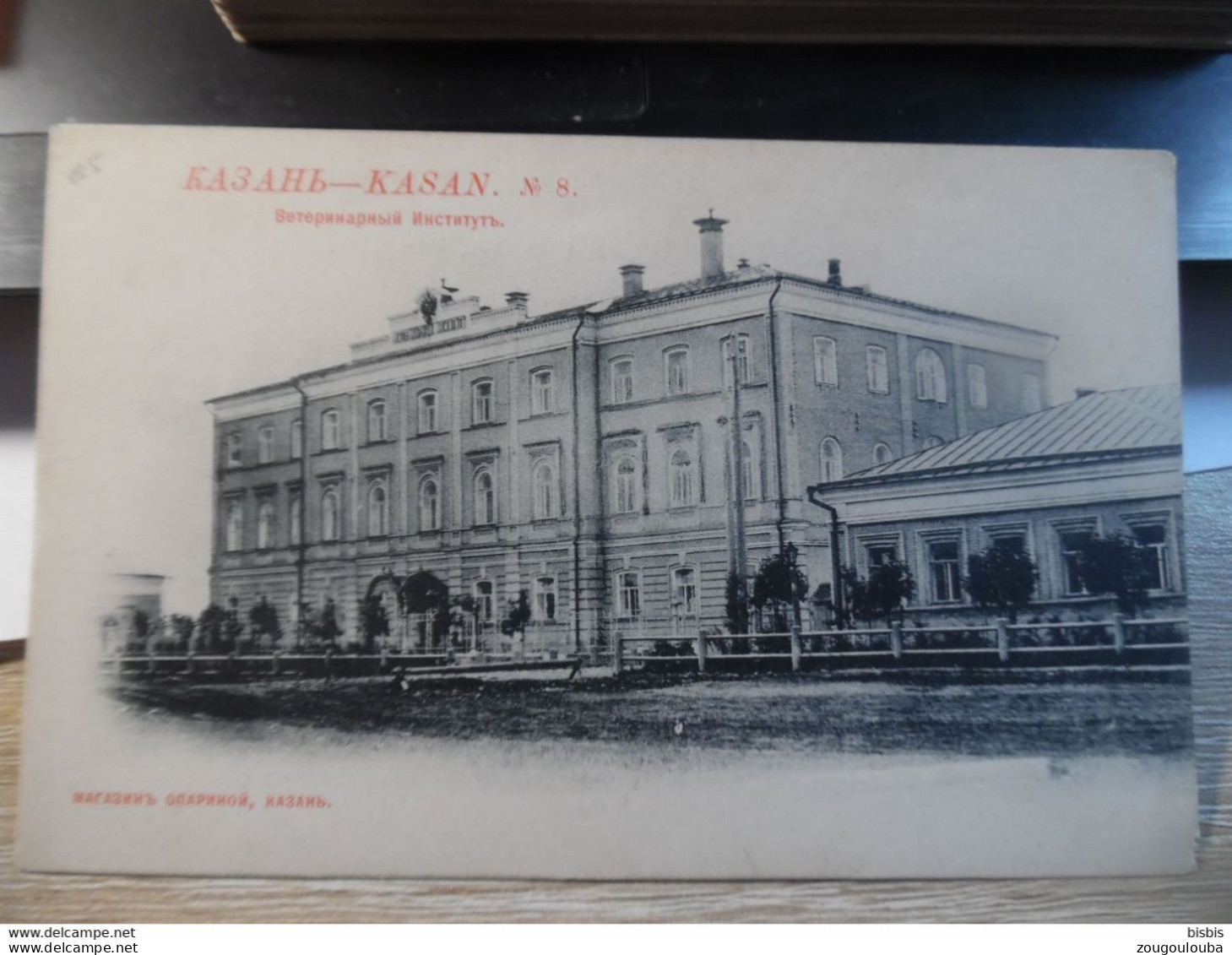 16 anciennes cartes de russie KAZAN KASAN