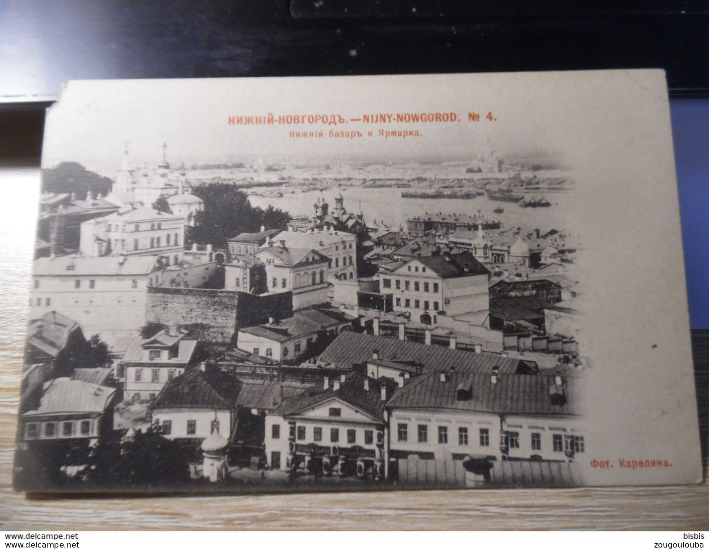 18 anciennes cartes de russie NIKNY NOWGOROD