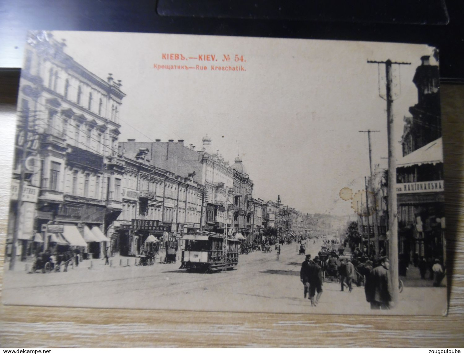 3 Anciennes Cartes De Russie KIEV Ukraine - Russland