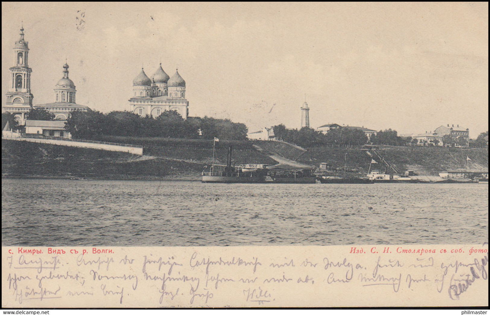 Rußland AK Kimry - Ansicht Von Der Wolga Aus, KIMRY Nach HAMBURG 24.8.1904 - Otros & Sin Clasificación