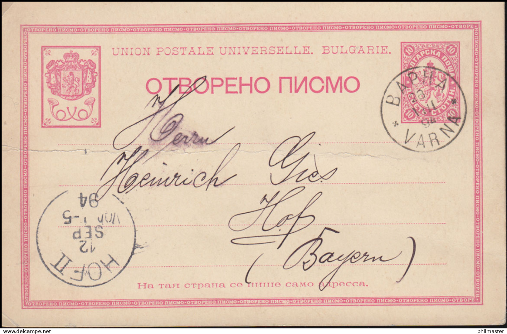 Bulgarien Postkarte P 8b Aus VARNA 8.8.1894 Nach HOF II 12.9.94 In Bayern - Autres & Non Classés