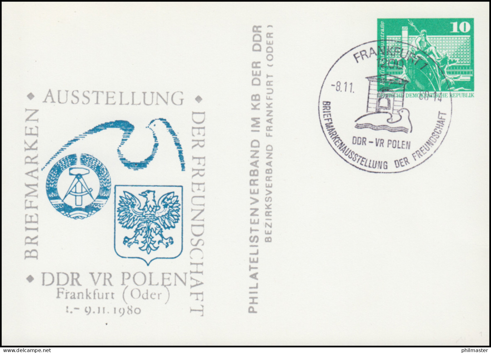 PP 15/117 Ausstellung DDR-Polen In Frankfurt/Oder 1980, SSt FRANKFURT/ODER - Autres & Non Classés