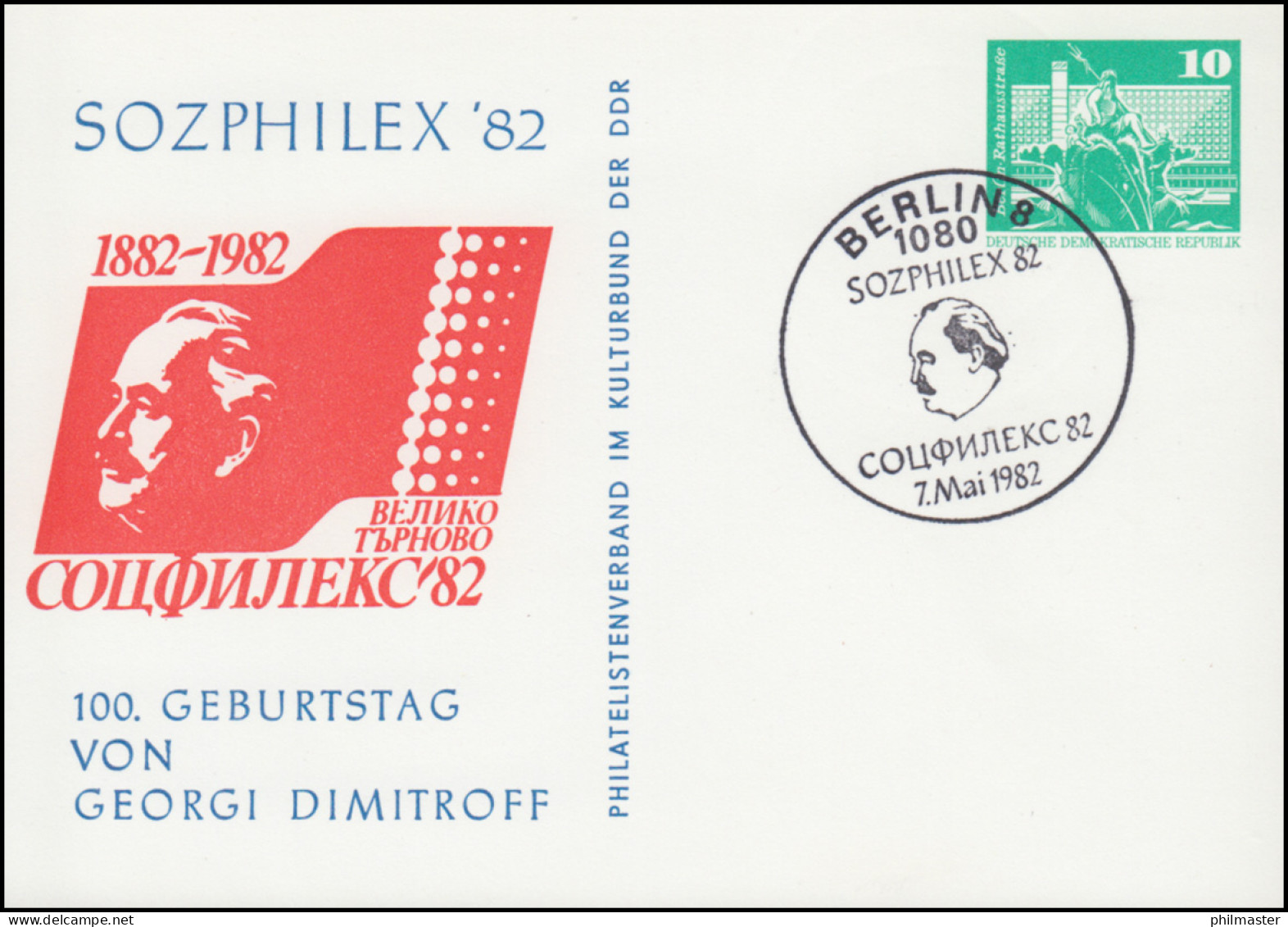 PP 15/141 Bauwerke10 Pf Georgi Dimitroff SOZPHILEX 1982, SSt BERLIN 1982 - Autres & Non Classés