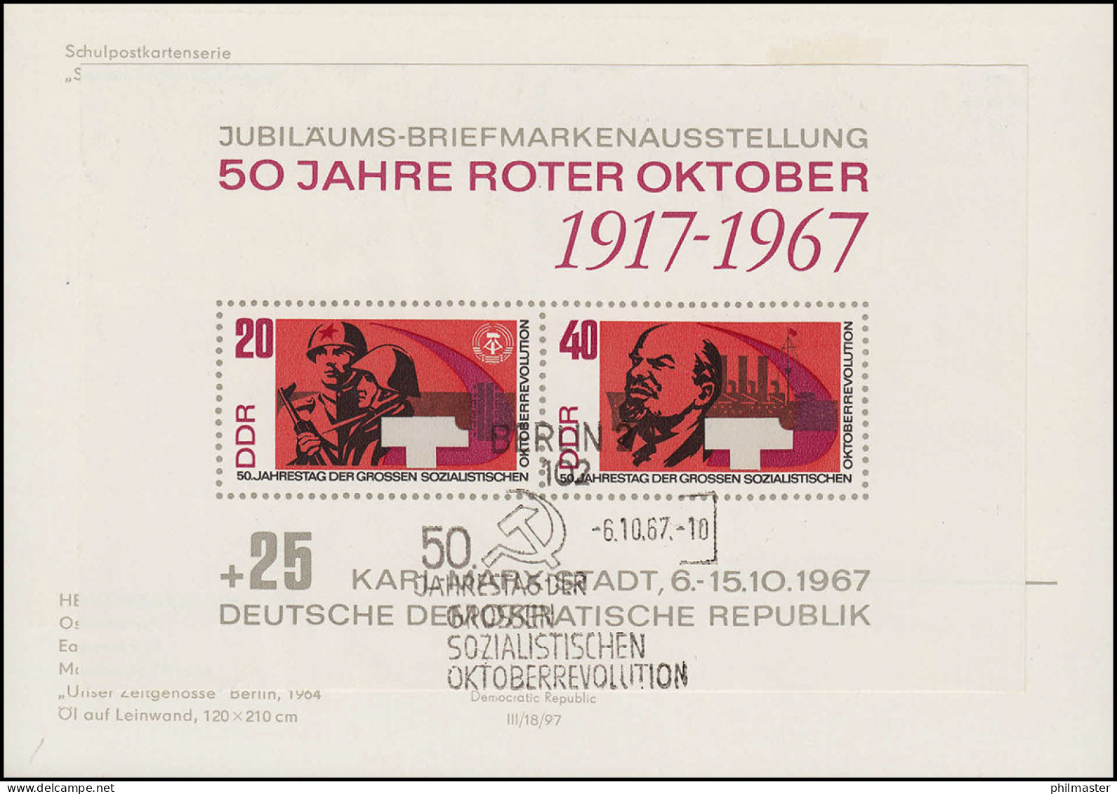 Block 26 Oktoberrevolution Mit ESSt BERLIN 6.10.67 Auf Schulpostkarte Gemälde - Gebraucht