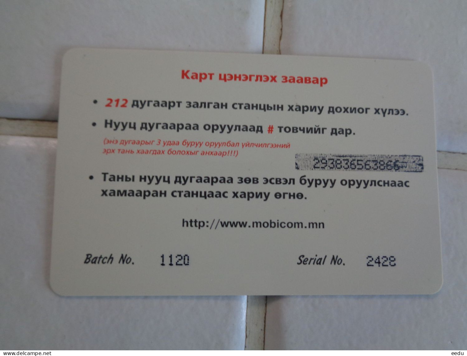 Mongolia Phonecard - Mongolie