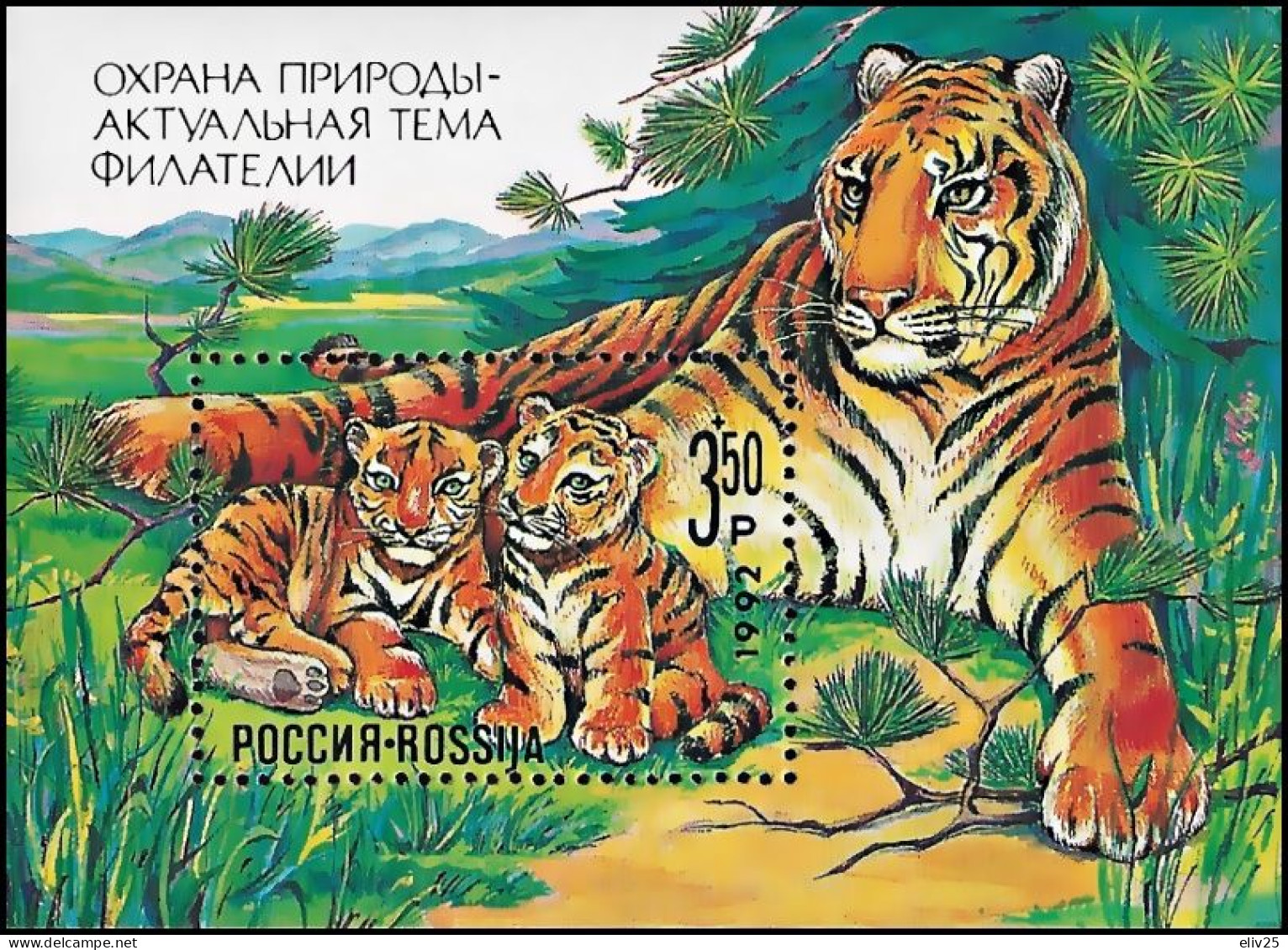 Russia 1992, Nature Conservation Tiger - S/s MNH - Big Cats (cats Of Prey)