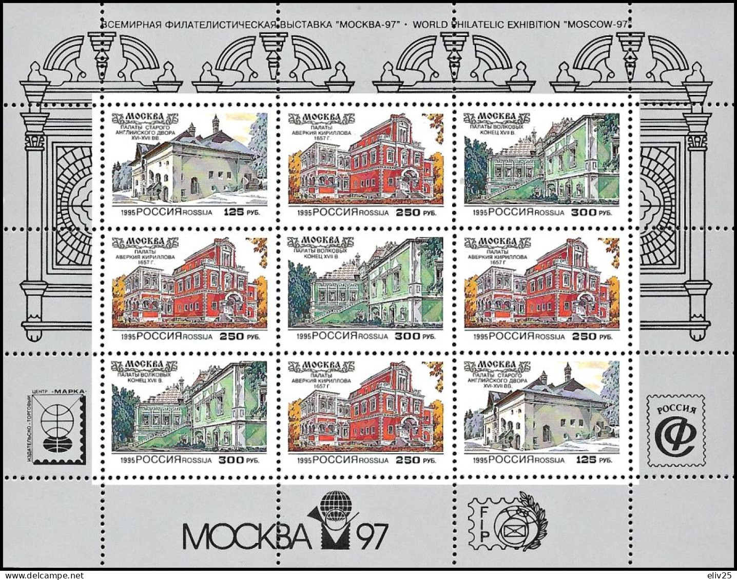 Russia 1995, 850th Anniversary Of Moscow - Minisheet MNH - Filatelistische Tentoonstellingen