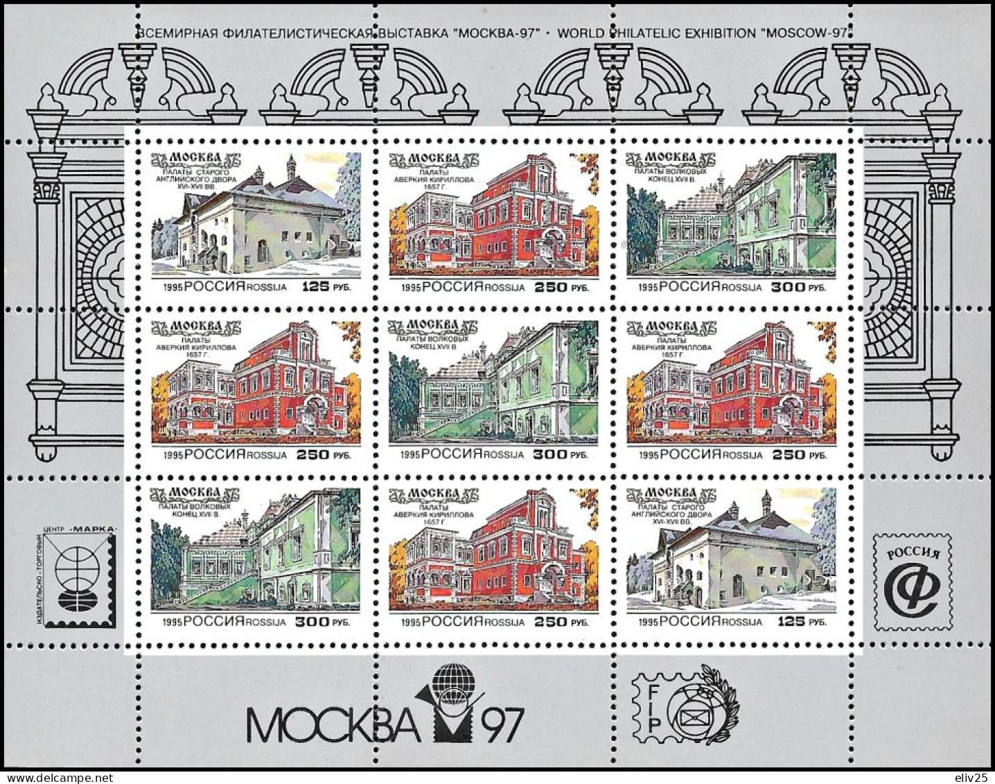 Russia 1995, 850th Anniversary Of Moscow - Minisheet MNH - Exposiciones Filatélicas