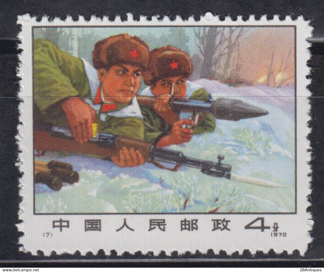 PR CHINA 1970 - The 2nd Anniversary Of Defence Of Chen Pao Tao MNH** XF - Ungebraucht