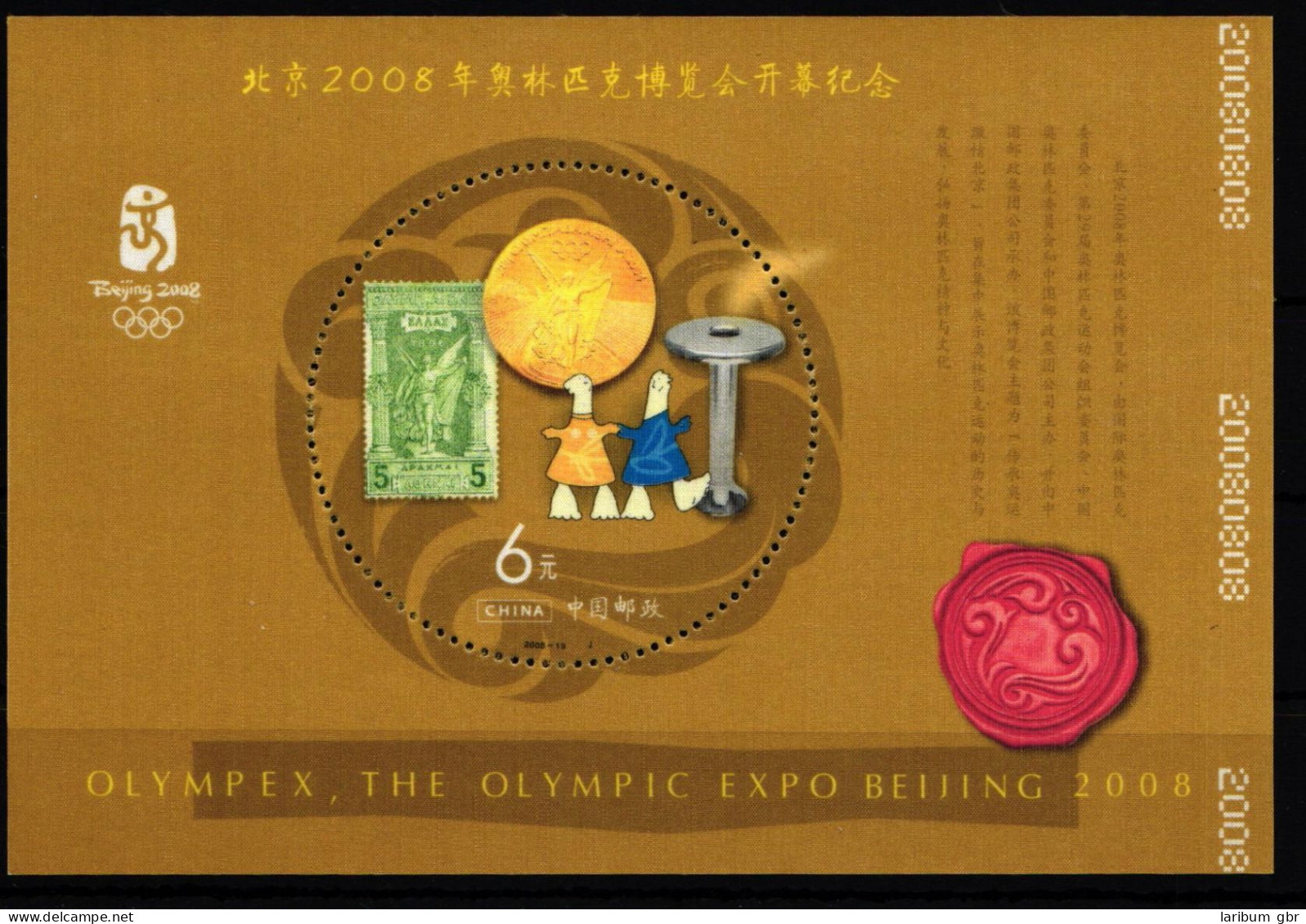 China Volksrepublik Block 149y Postfrisch Olympia Athen 2004 #FZ897 - Altri & Non Classificati