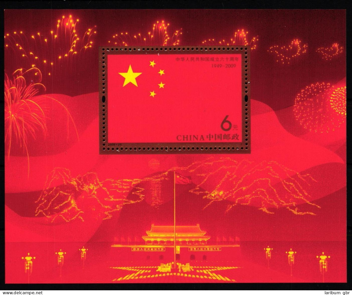 China Volksrepublik Block 159 Postfrisch Staatsflagge #FZ912 - Andere & Zonder Classificatie