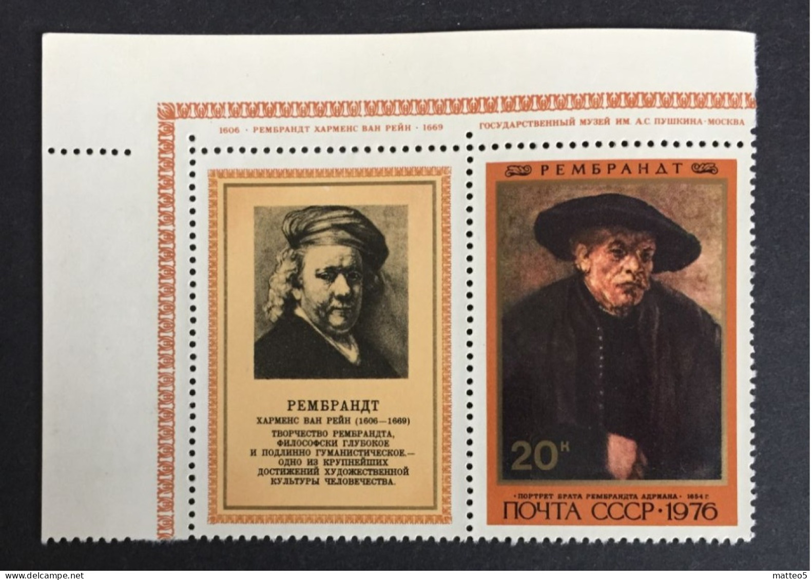 1976 - Russia & URSS -  Painting By Rembrandt . Unused - Unused Stamps