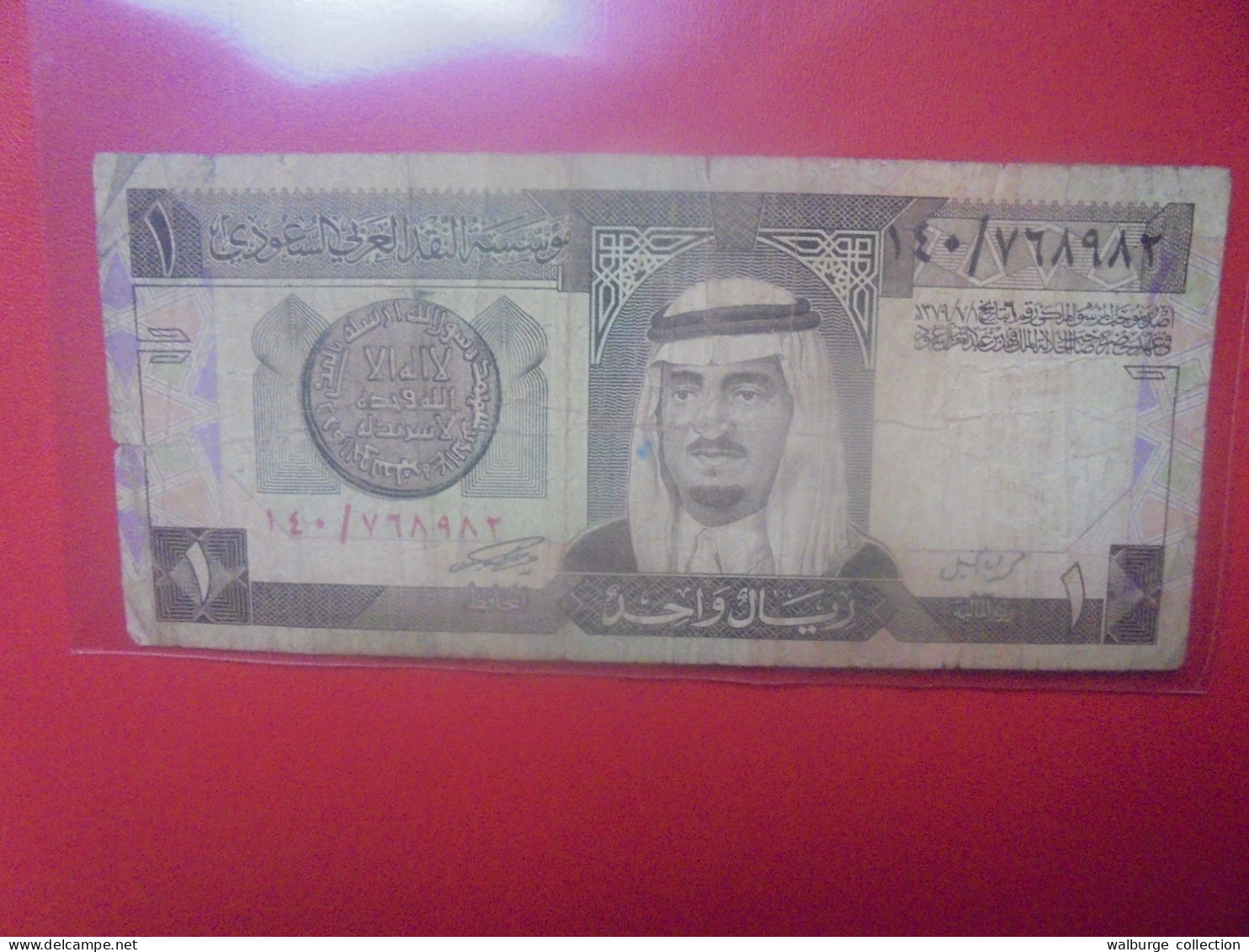 ARABIE SAOUDITE 1 RIYAL 1984 Circuler (B.33) - Saudi-Arabien