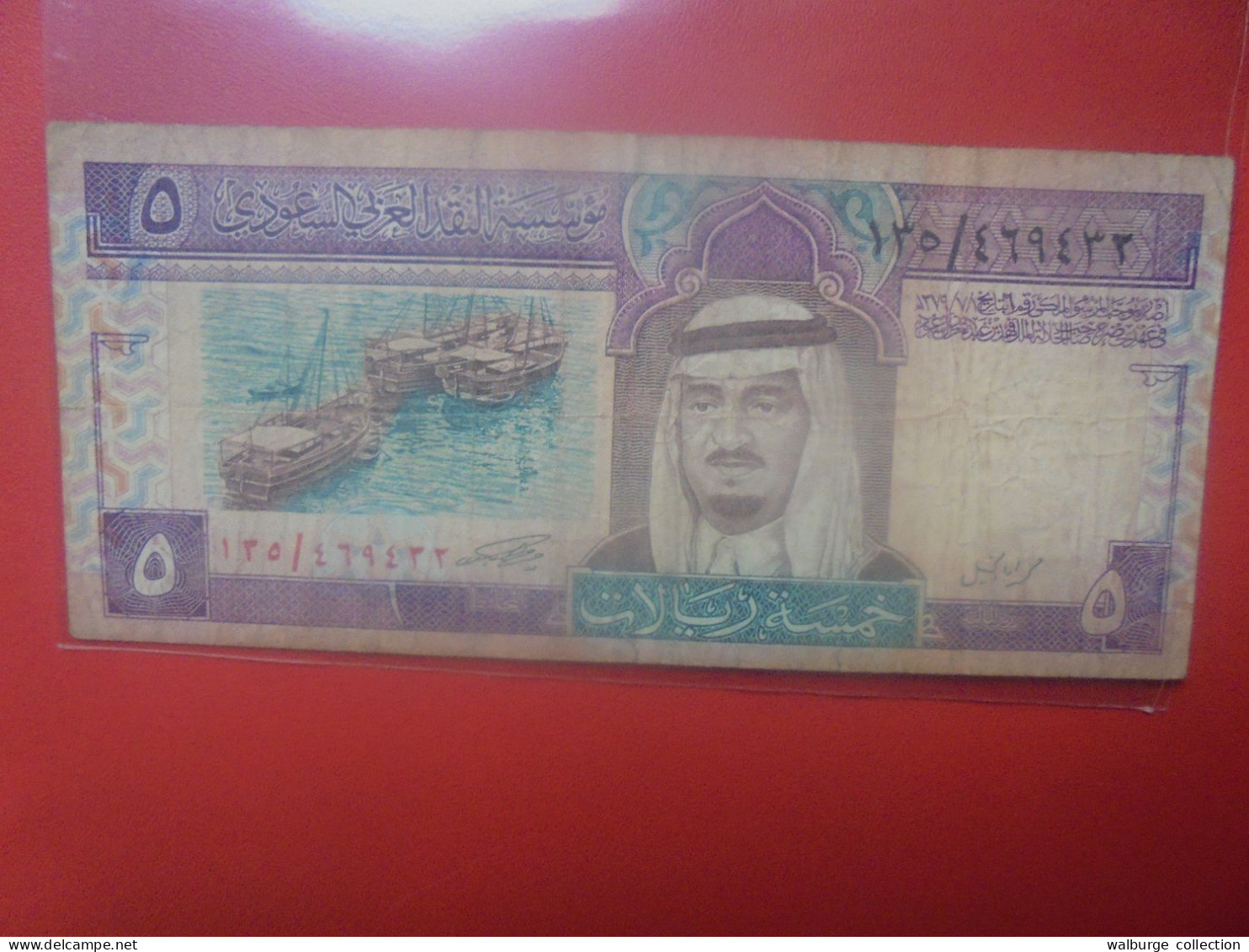 ARABIE SAOUDITE 5 RIYALS 1983 Circuler (B.33) - Saudi-Arabien