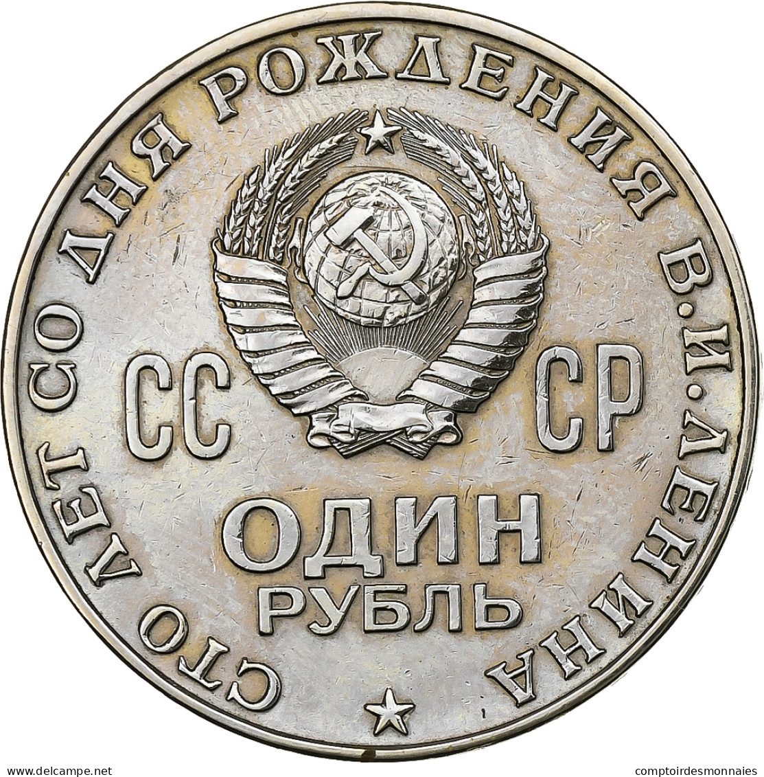 Russie, Rouble, 1970, Cuivre-Nickel-Zinc (Maillechort), SUP, KM:141 - Rusland