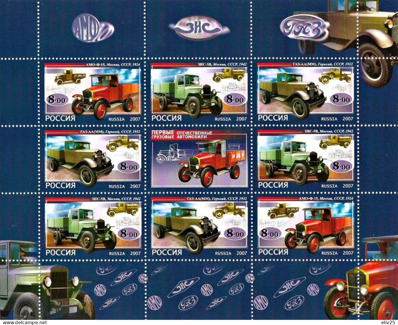 Russia 2007, The First Russian Lorries - Minisheet MNH - Camiones