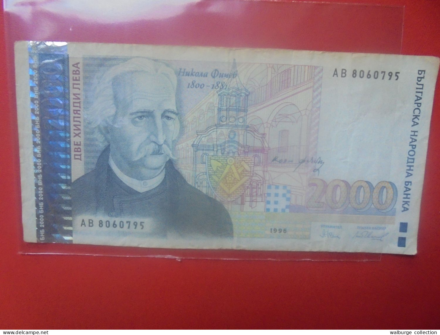 BULGARIE 2000 LEVA 1996 Circuler (B.33) - Bulgaria