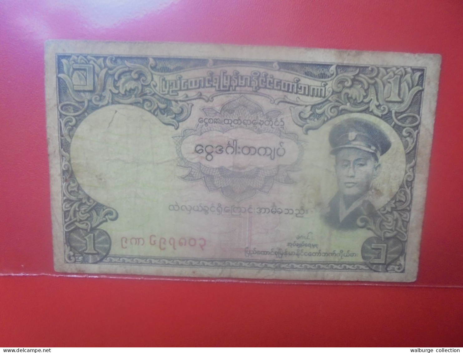 BURMA 1 KYAT 1958 Circuler (B.33) - Myanmar