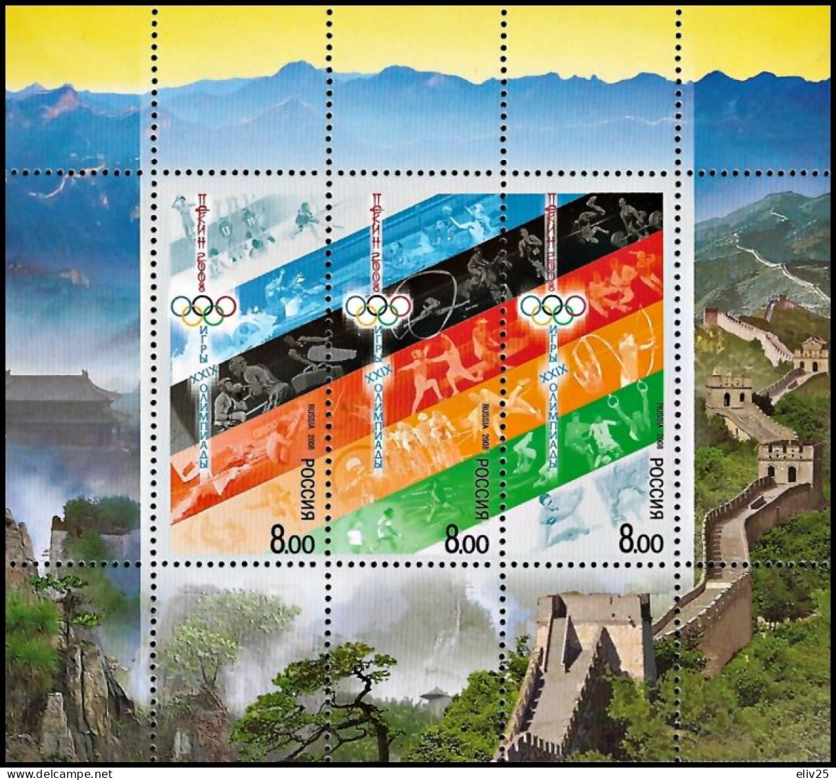 Russia 2008, Summer Olympic Games, Beijing - S/s MNH - Summer 2008: Beijing