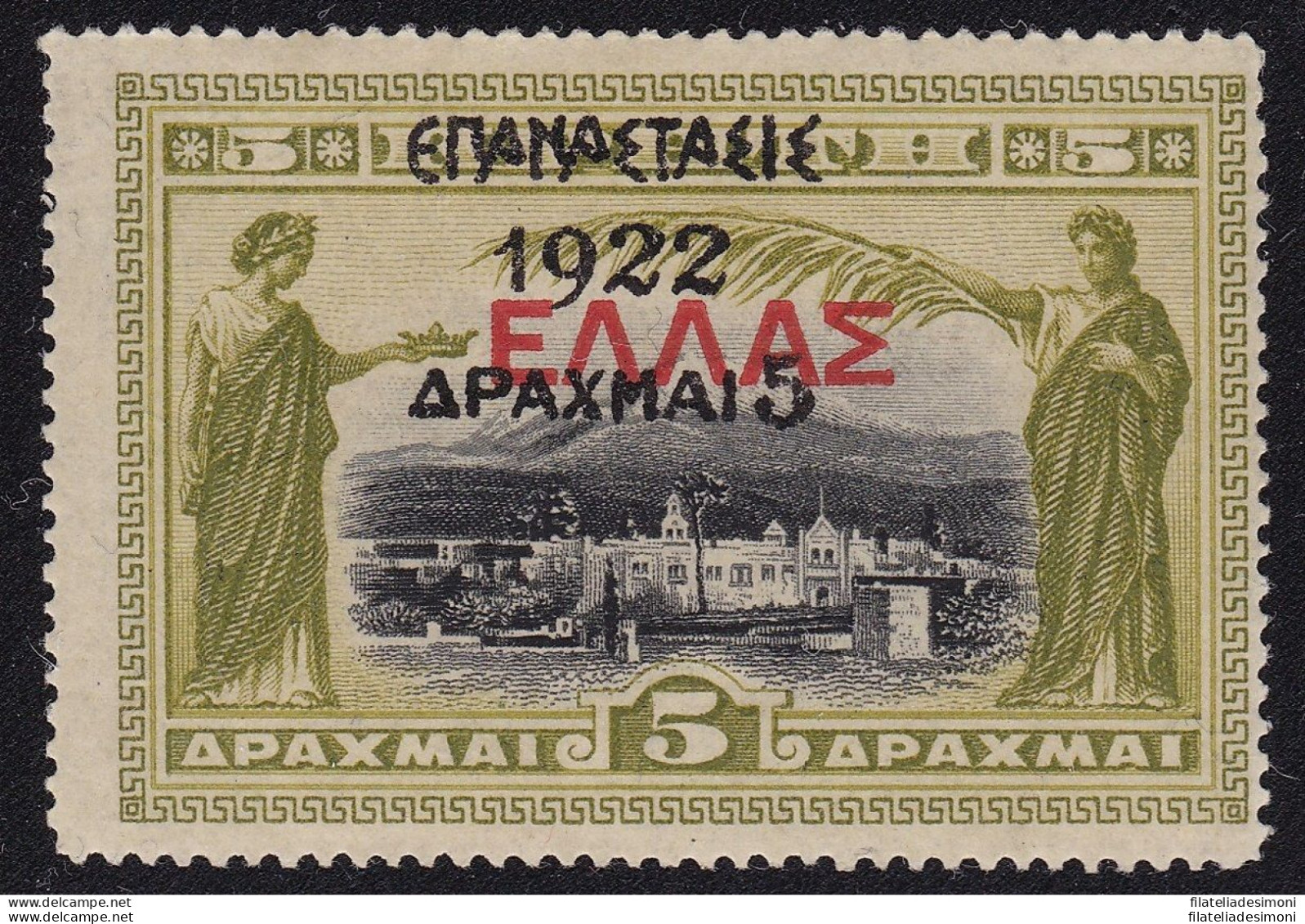 1923 Greece/Grecia, N° 310 5d. Su 5d.  MNH/** - Andere & Zonder Classificatie