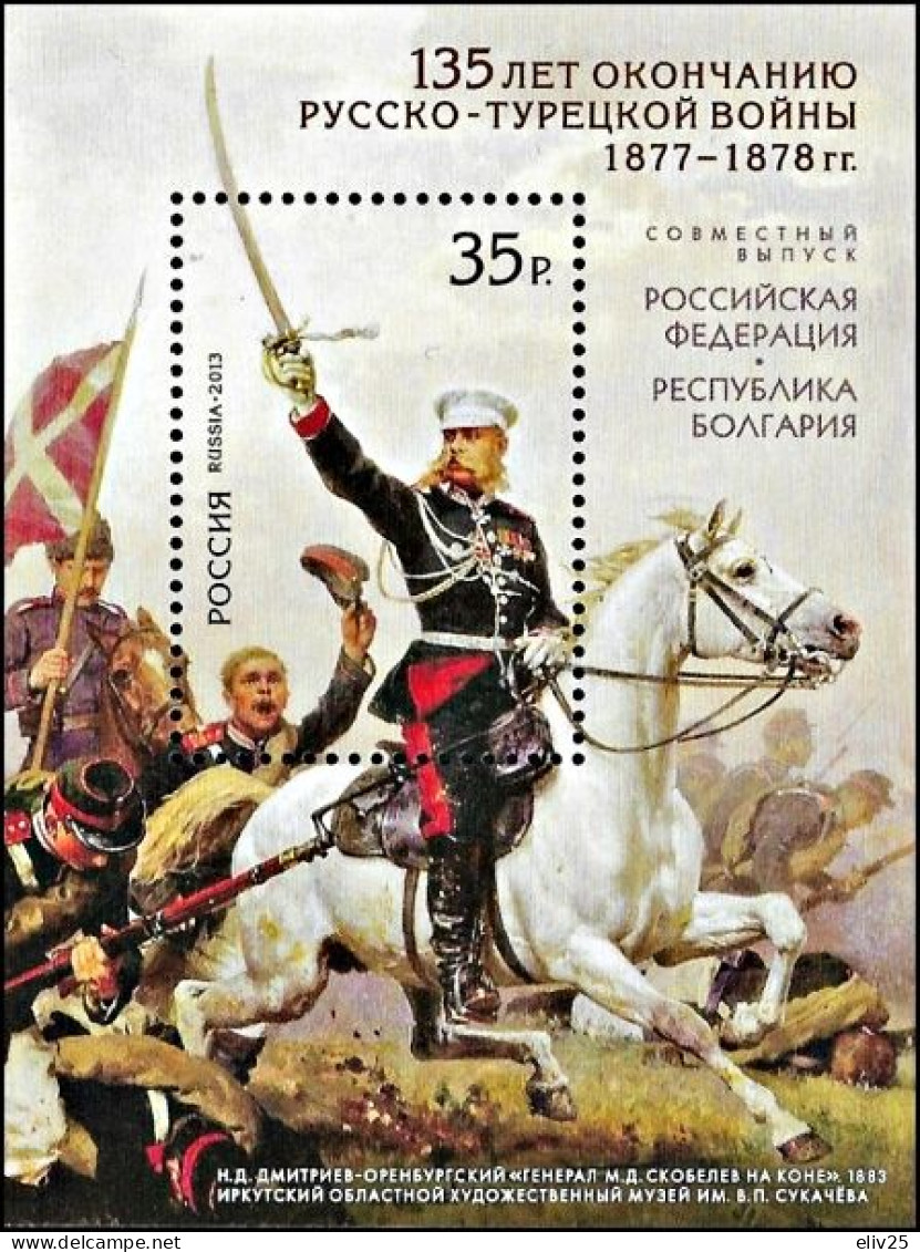 Russia 2013, 135th Anniversary Of The End Of The Russian-Turkish War - S/s MNH - Unused Stamps