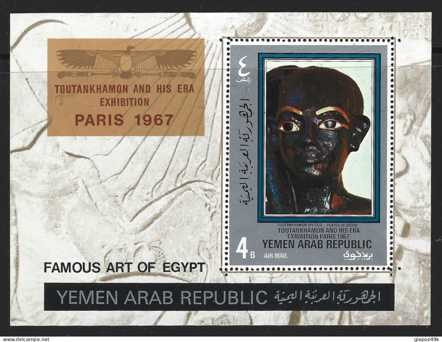 ● YEMEN 1967 ֍ ART Of EGYPT ֍ PARIS 1967 ●  2 BF ** ● Arte Egiziana ● Statue ● Toutankhamon ● Imperforated E NON ● - Yemen