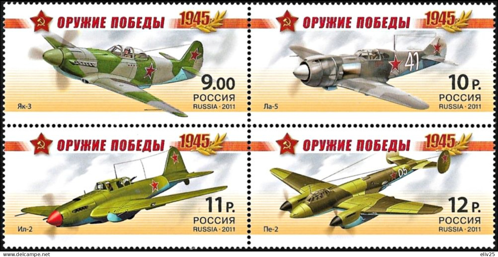 Russia 2011, Airplanes Aircrafts - Block Of 4 V. MNH - Militares